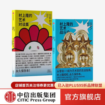 村上隆作品2冊 村上隆作品2冊