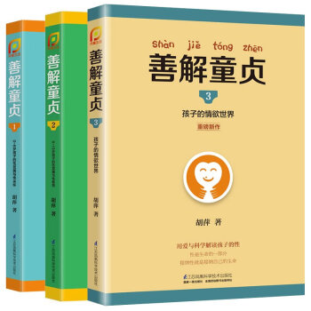 善解童貞1-3