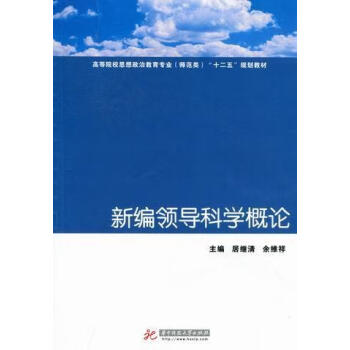 概論居繼清管理 概論居繼清管理