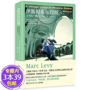 伊斯坦布爾假期 伊斯坦布爾假期