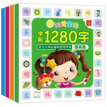 學前1280字 學前1280字