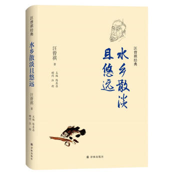 水鄉(xiāng)散淡且悠遠(yuǎn) 水鄉(xiāng)散淡且悠遠(yuǎn)