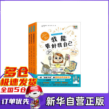 我的成長技能書 我的成長技能書
