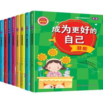好性格更受歡迎 好性格更受歡迎