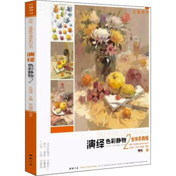 演繹色彩靜物2
