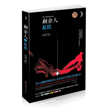 剩余人2:反抗 剩余人2:反抗