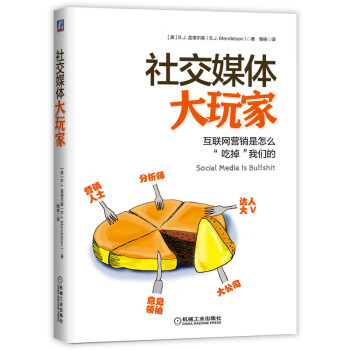 社交媒體大玩家 社交媒體大玩家