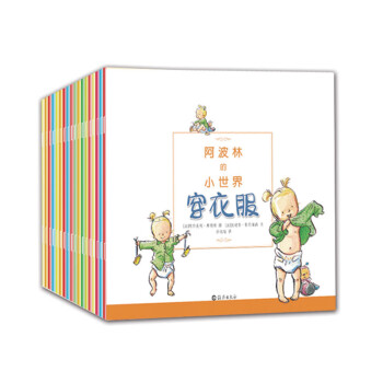 阿波林的小世界 阿波林的小世界