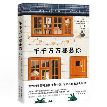 千千萬萬都是你 千千萬萬都是你
