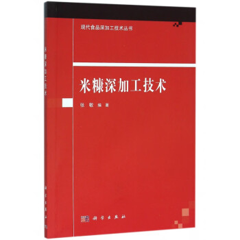 米糠深加工技術 米糠深加工技術