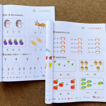 10以內加減法 10以內加減法
