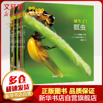 親親自然圖書館