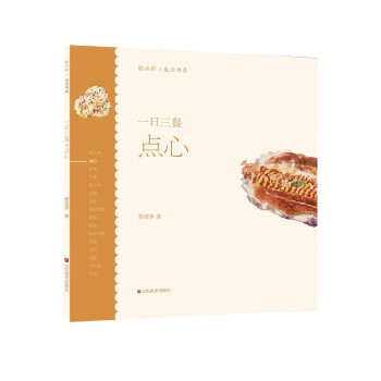一日三餐-點心 一日三餐-點心