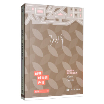 品咂時光的聲音 品咂時光的聲音