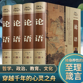 論語(yǔ)lunyu 論語(yǔ)lunyu