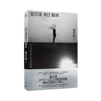 全沉浸末日腳本 全沉浸末日腳本