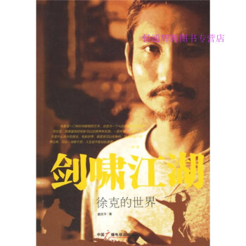 劍嘯江湖竇欣平 劍嘯江湖竇欣平