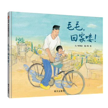 毛毛,回家嘍! 毛毛,回家嘍!