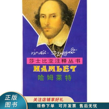 哈姆萊特裘克安 哈姆萊特裘克安