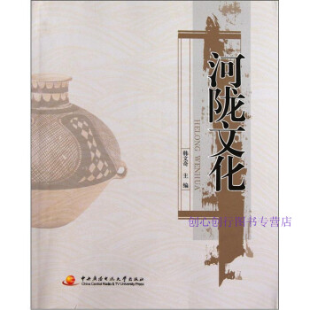 河隴文化韓文奇 河隴文化韓文奇