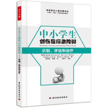 識(shí)別評估和治療 識(shí)別評估和治療