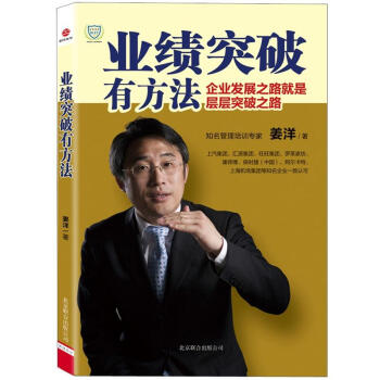 業績突破有方法