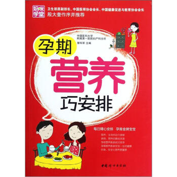 生女生男誰做主 生女生男誰做主