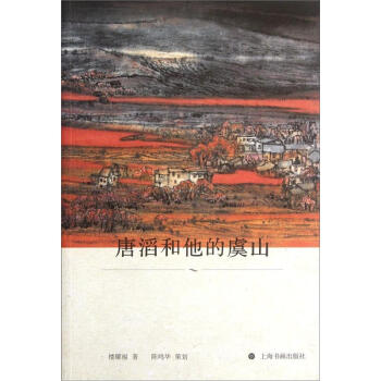 唐滔和他的虞山 唐滔和他的虞山