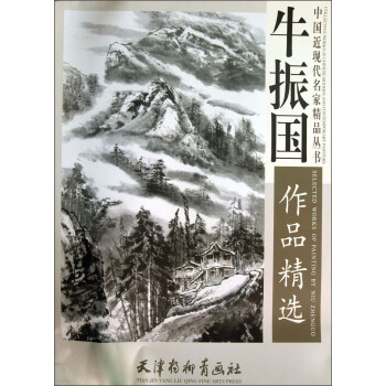 牛振國作品精選 牛振國作品精選