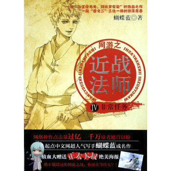 網(wǎng)游之近戰(zhàn)法師 網(wǎng)游之近戰(zhàn)法師