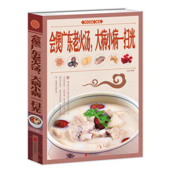 大病小病一掃光 大病小病一掃光