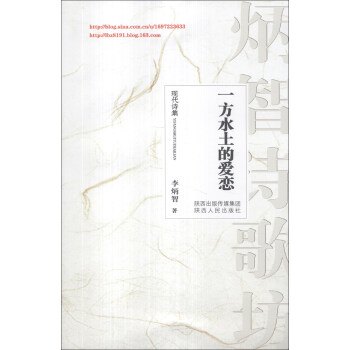 一方水土的愛戀 一方水土的愛戀