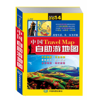 中國自助游地圖 中國自助游地圖