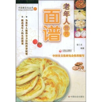 老年人營養面譜 老年人營養面譜
