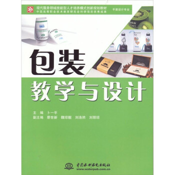 包裝教學與設計 包裝教學與設計