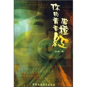 你的青春偏橙紅 你的青春偏橙紅