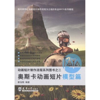 奧斯卡動畫短片 奧斯卡動畫短片