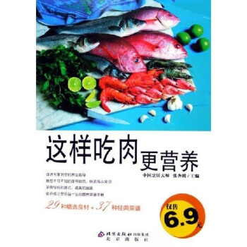這樣吃肉更營養(yǎng) 這樣吃肉更營養(yǎng)