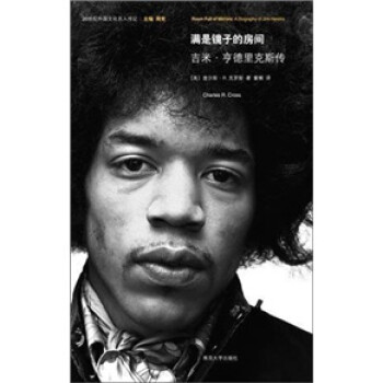 滿是鏡子的房間 滿是鏡子的房間