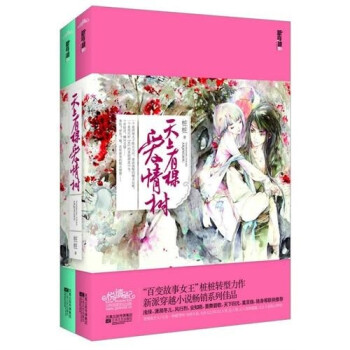 天上有棵愛情樹 天上有棵愛情樹