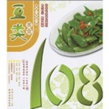 豆類美食108 豆類美食108