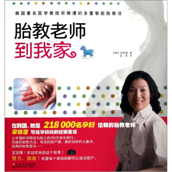 胎教老師到我家