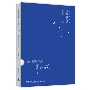 總有風(fēng)景打動你 總有風(fēng)景打動你