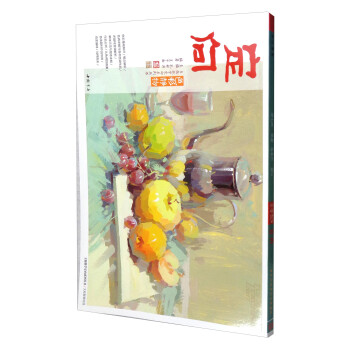 定向-色彩靜物 定向-色彩靜物