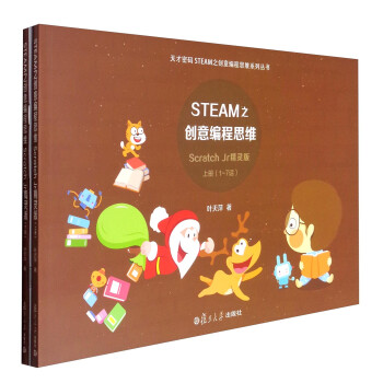 之創意編程思維 之創意編程思維