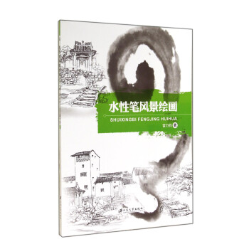 水性筆風景繪畫 水性筆風景繪畫