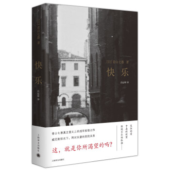 青山七惠:快樂 青山七惠:快樂