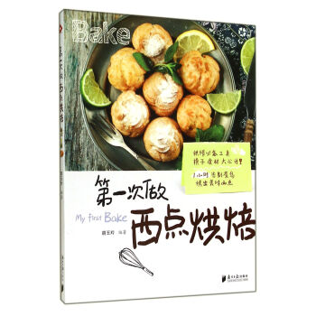 *次做西點烘焙 *次做西點烘焙