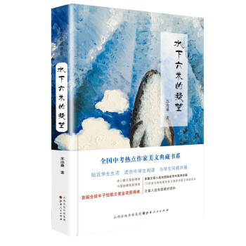水下六米的凝望 水下六米的凝望