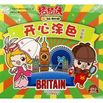 豬豬俠開心涂色 豬豬俠開心涂色